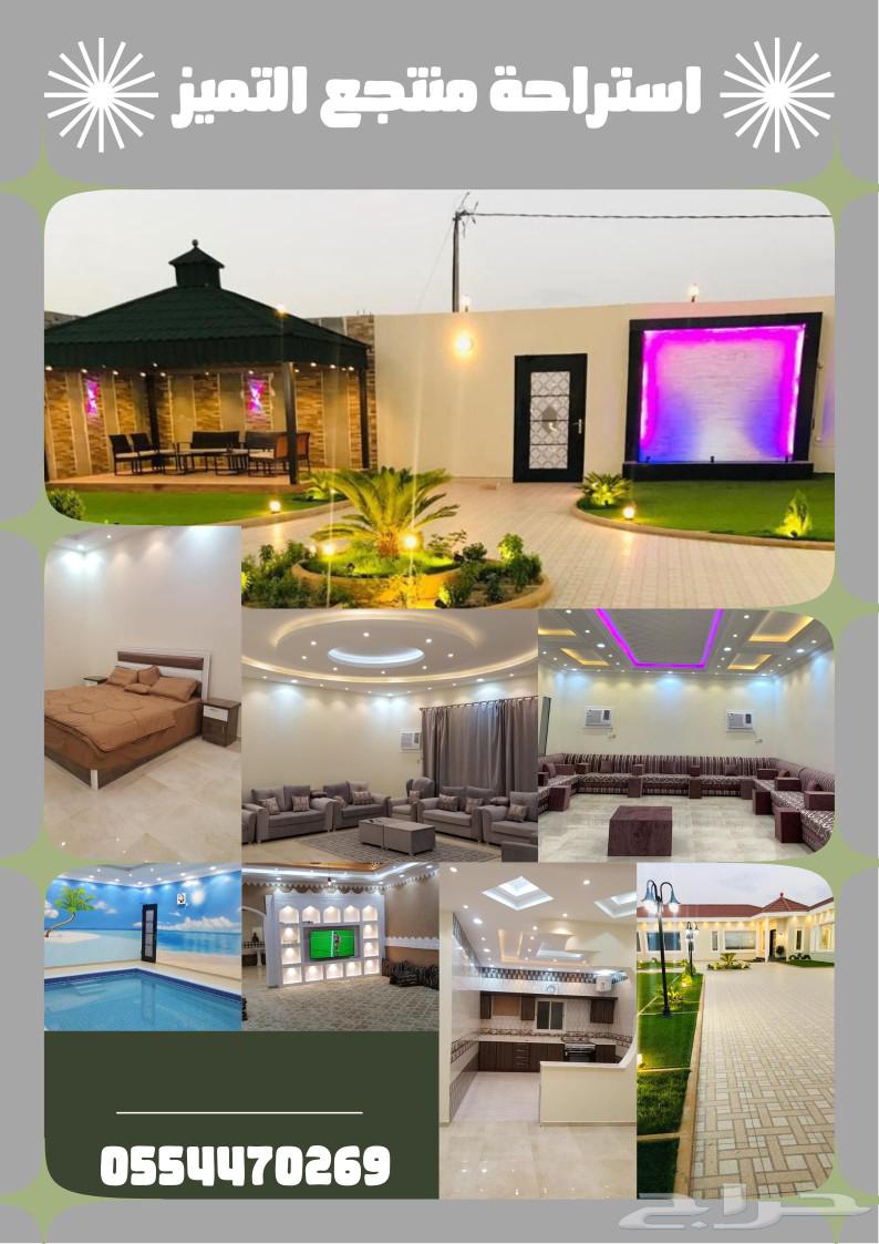 استراحة منتجع التميز VIP الطائف - العرفاء..62930670496515111