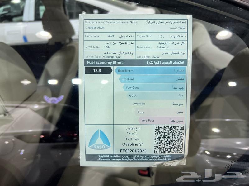 شانجان السفن 2023 فل كامل ( كاش - تقسيط )63100713688579114
