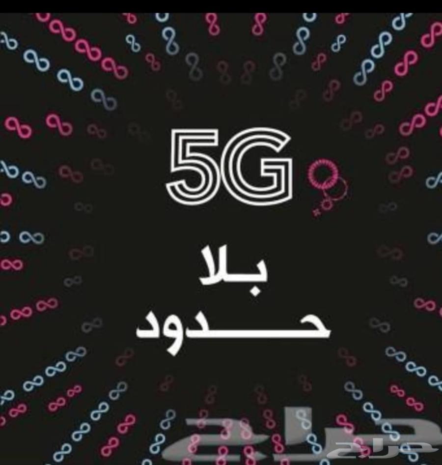 Zain 5G Router63011054121219112