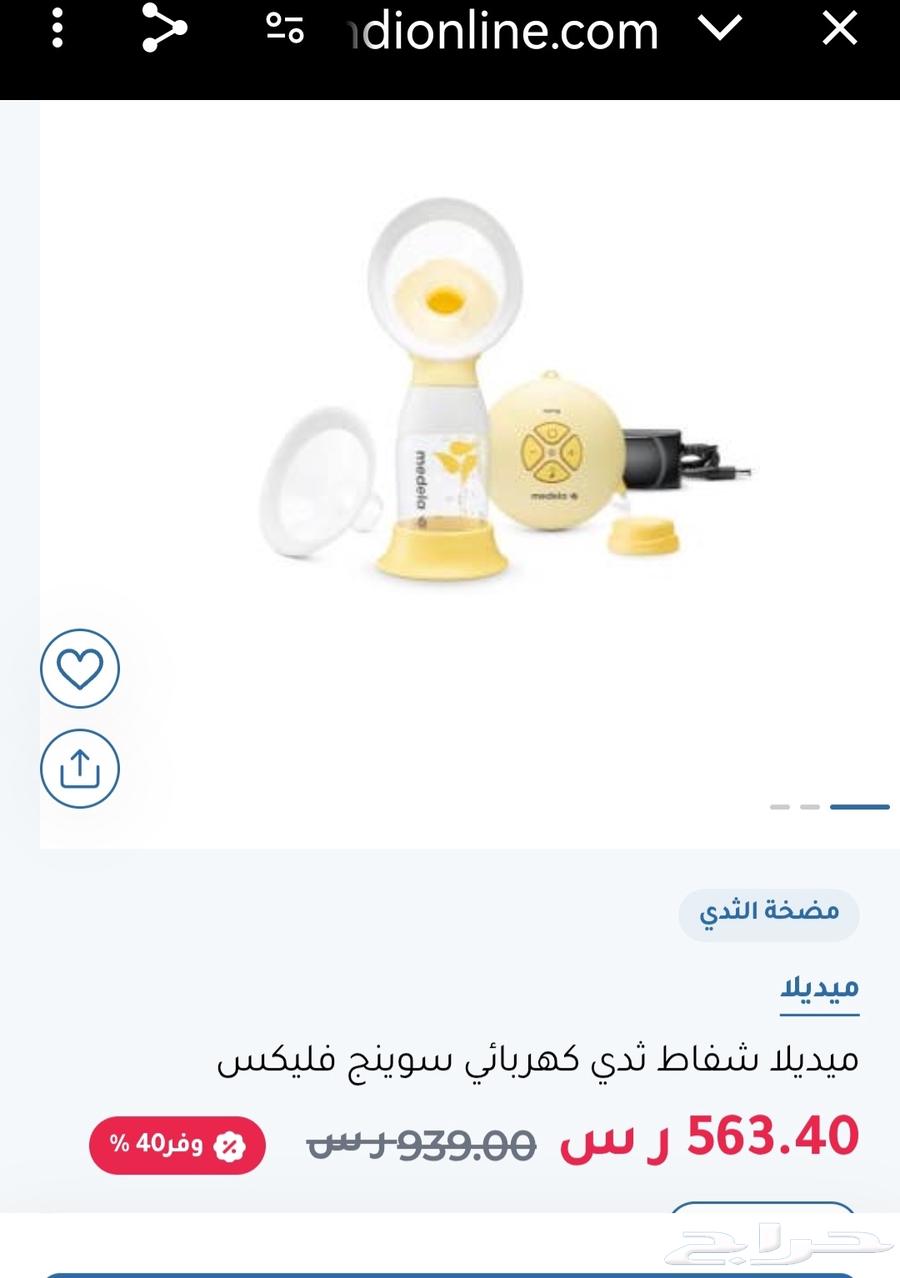 جهاز شفط الحليب ميديلا63062892624001111