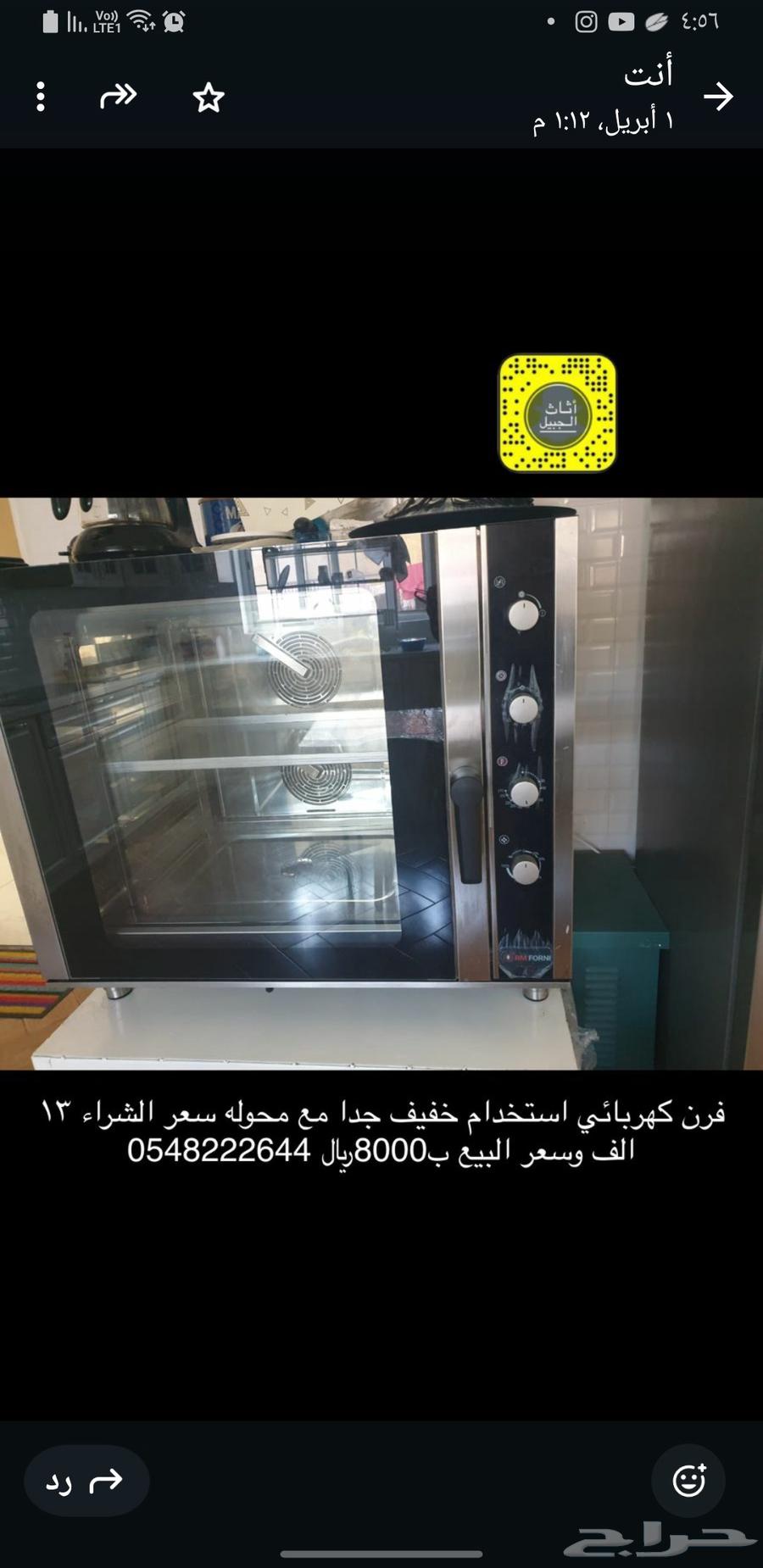 فرن مع محول شبه جديد ولا يتصل الا الصامل63064438467201119
