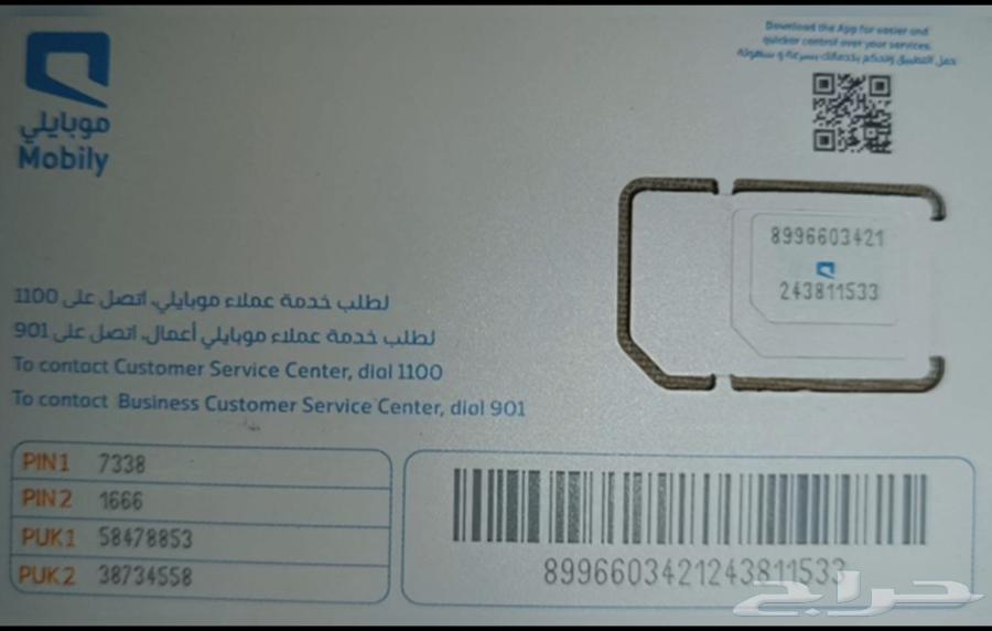 شرايح نت لا محدود موبايلي مع راوتر مجانا63060746755715111