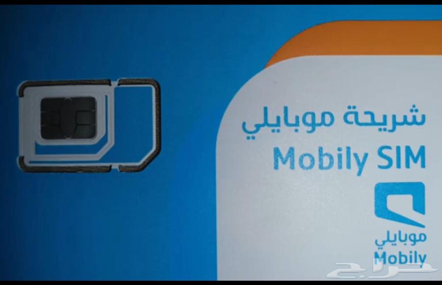 شرايح نت لا محدود موبايلي مع راوتر مجانا630607467557151118