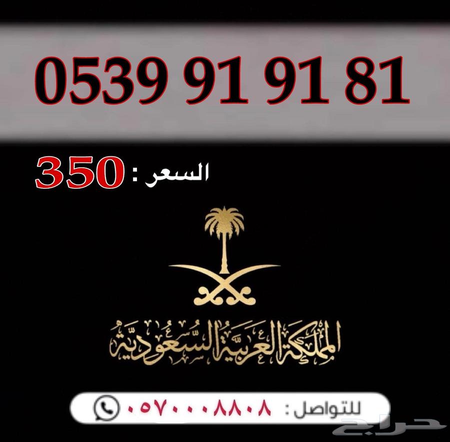 ارقام مميزة630640315024671112