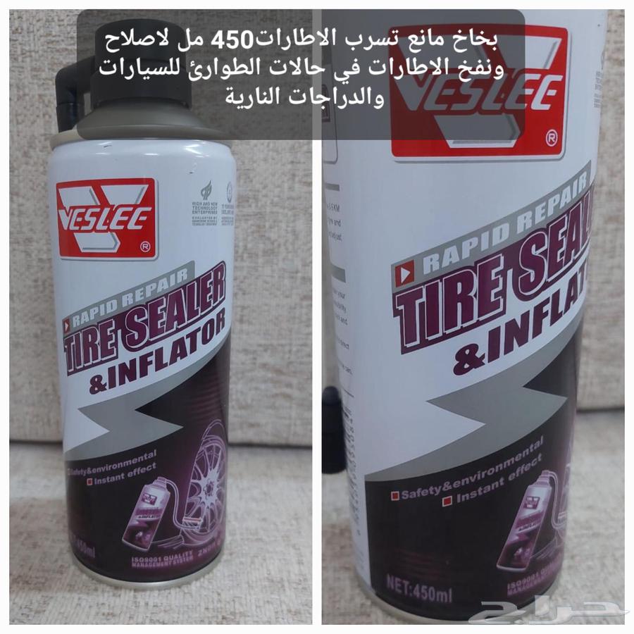 مجموعة بخاخات للعناية بالسيارة63063669296387112