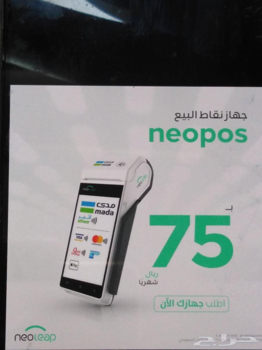 Mada device from Al Rajhi New Lib630636604510741111