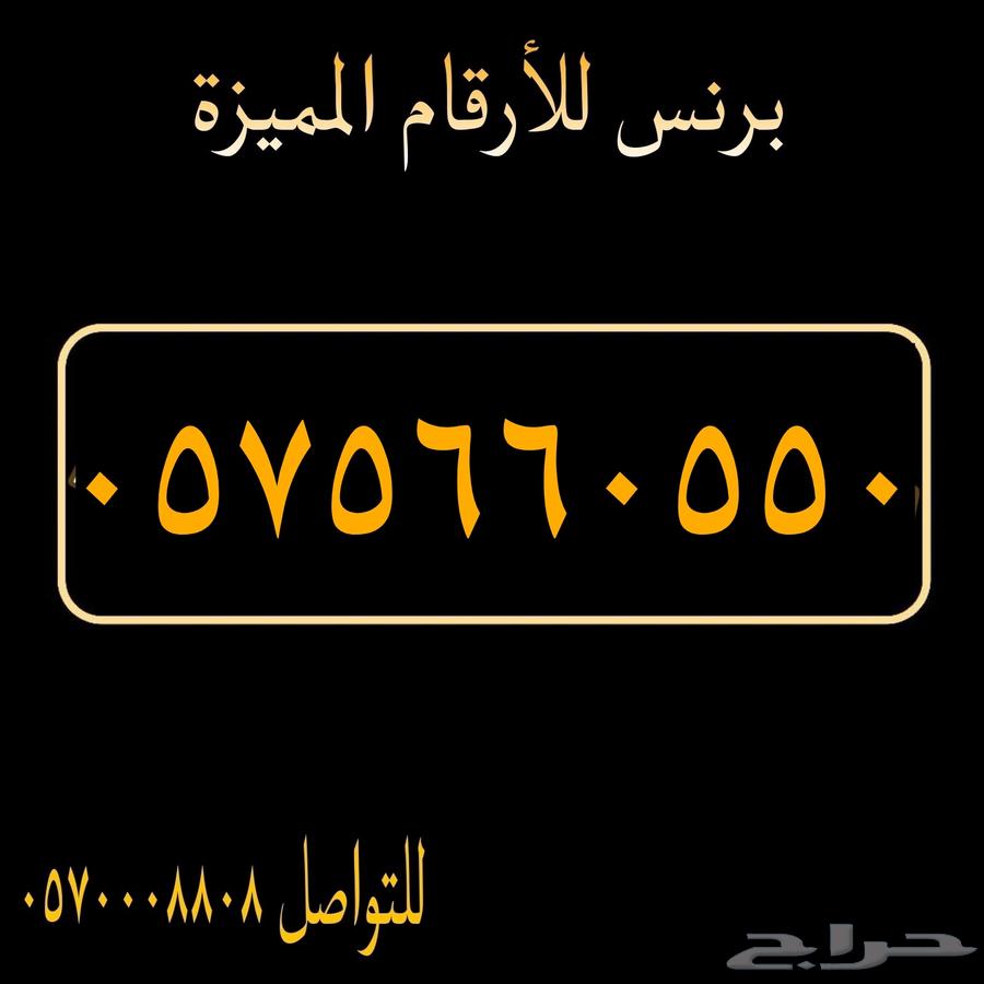 ارقام مميزة من الاتصالات السعودية63080183271810114