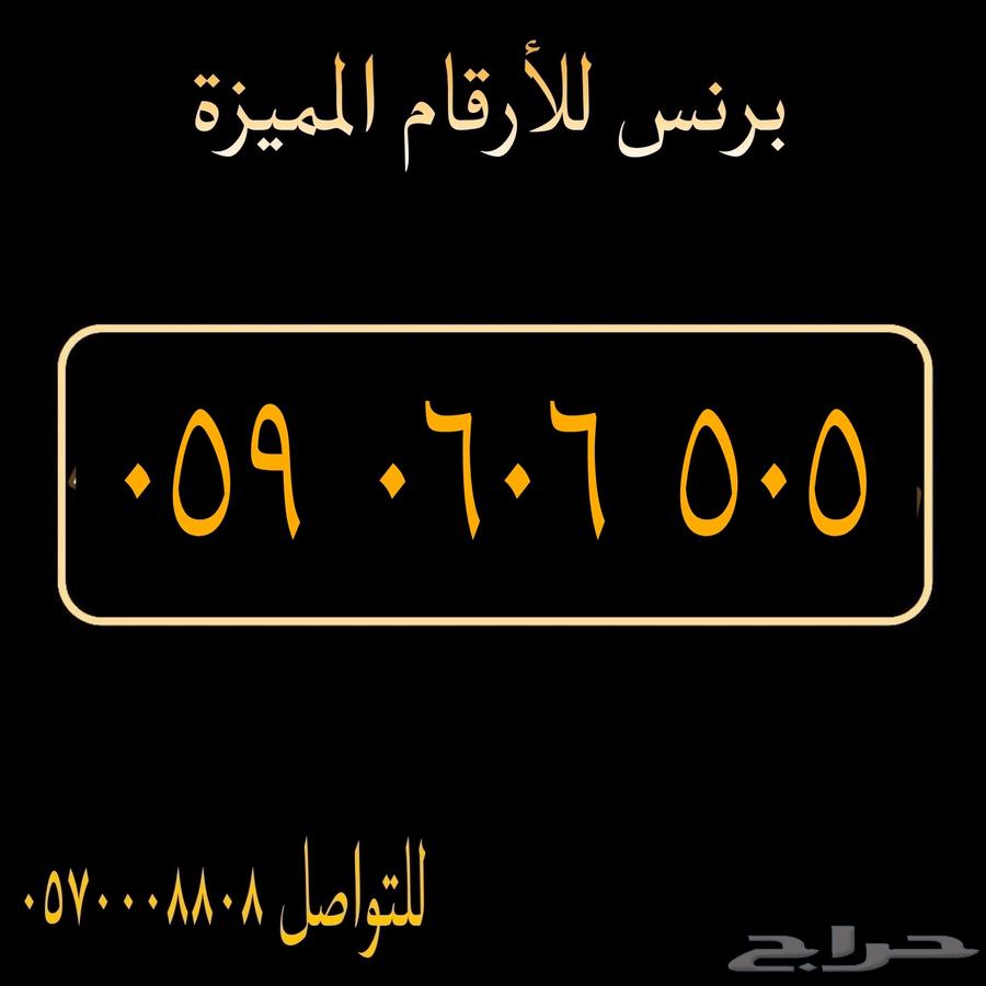 ارقام مميزة من الاتصالات السعودية63080183271810111