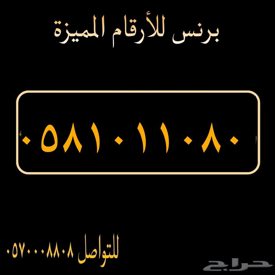ارقام مميزة63064031502467113