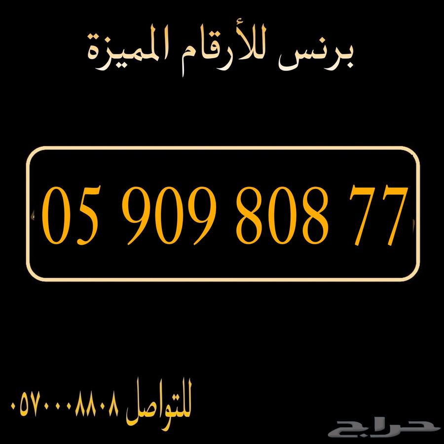 ارقام مميزة من الاتصالات السعودية63080183271810113