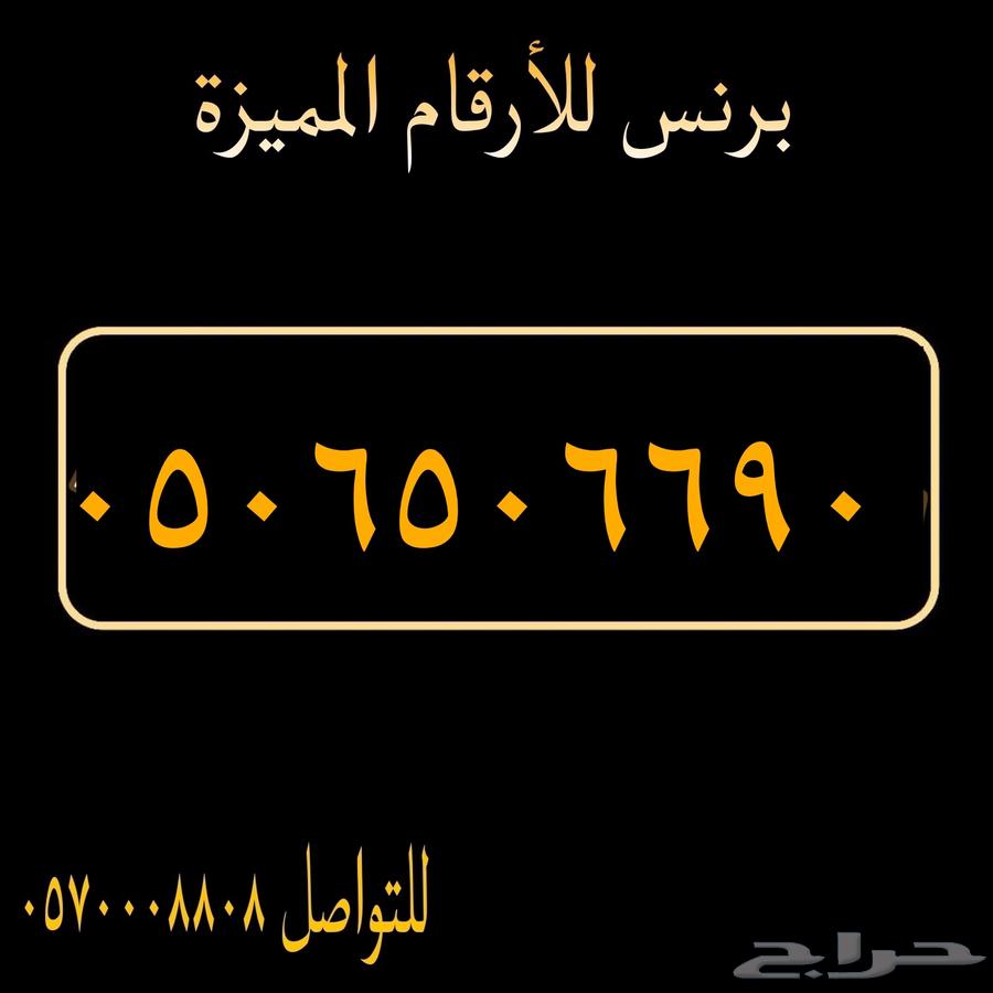 ارقام مميزة من الاتصالات السعودية63080183271810113