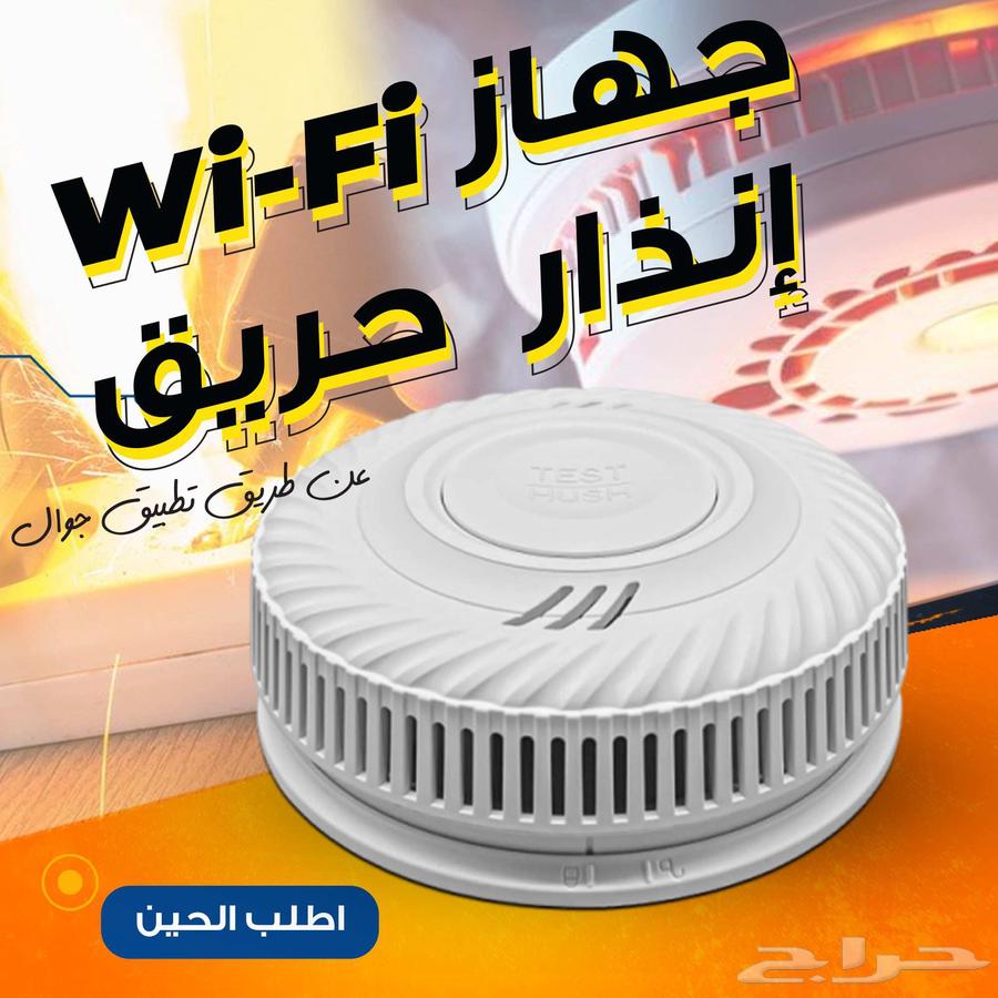 WiFi-enabled fire alarm device works with mobile app630618258972181129