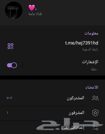 هاذا قناه للبيع الي يبيها يتواصل معي ابي فيها 100 ريال630640441902091128