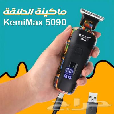 ماكينة الحلاقة KemeiMax الآمنة والاكثر طلبا 4 في 1 بسعر 16630648313009951120