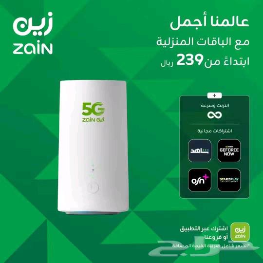 Zain 5G router free with unlimited internet SIM card, fixed package 23963062881814786111