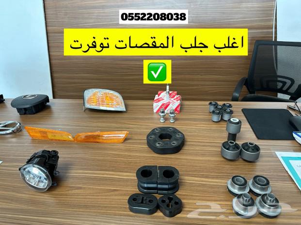 قطع لكزس Ls40063092850469635112