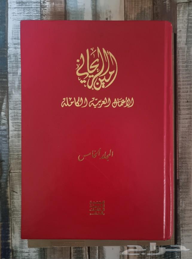 For sale, a valuable book from the market, Amin Al-Rihani630636502568991116