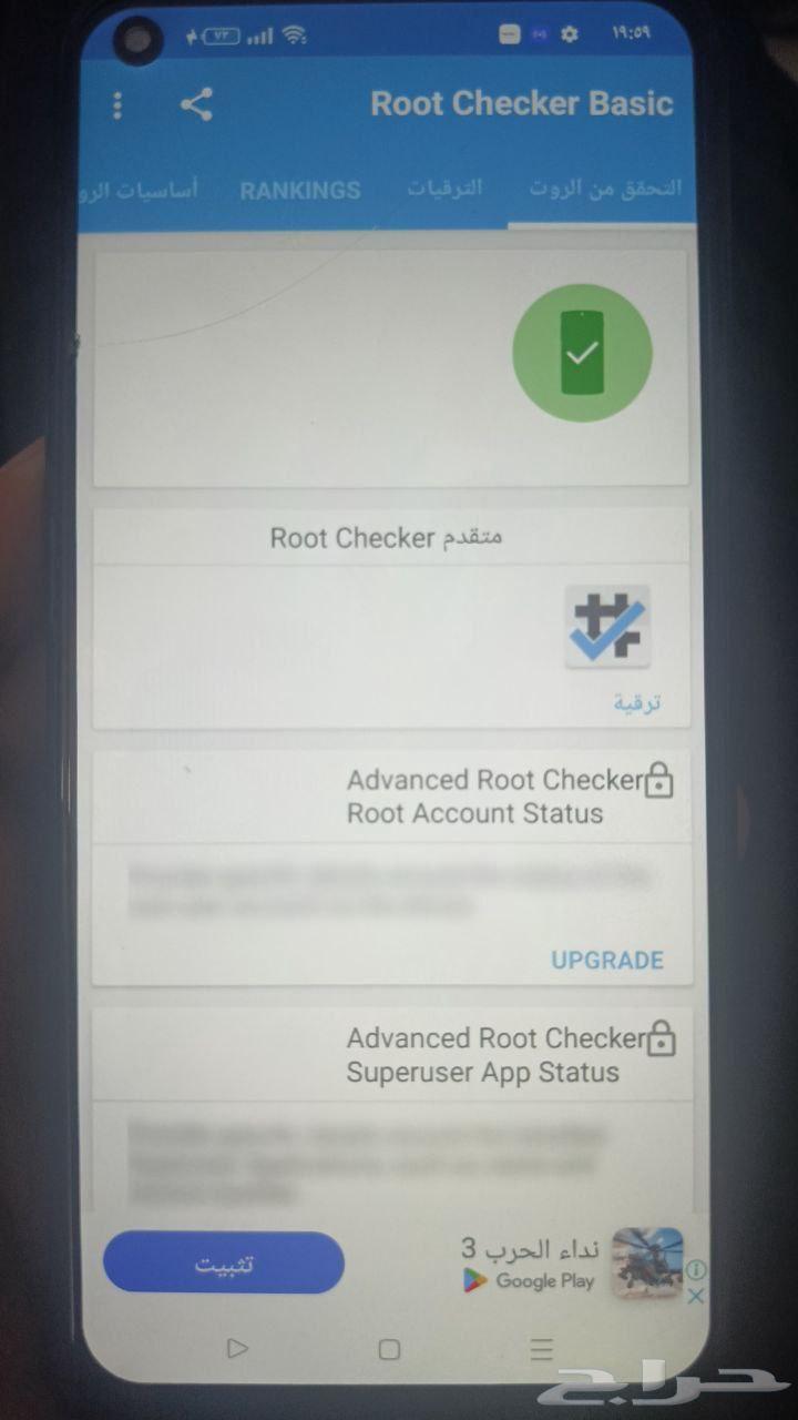 تركيب روت لجميع الجوالات - تركيب دبوس المواقع - عن بعد63015676394243111