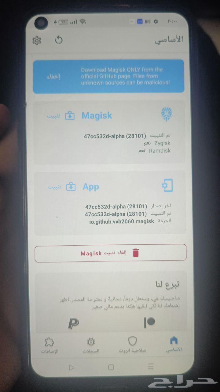 تركيب روت لجميع الجوالات - تركيب دبوس المواقع - عن بعد63015676394243112