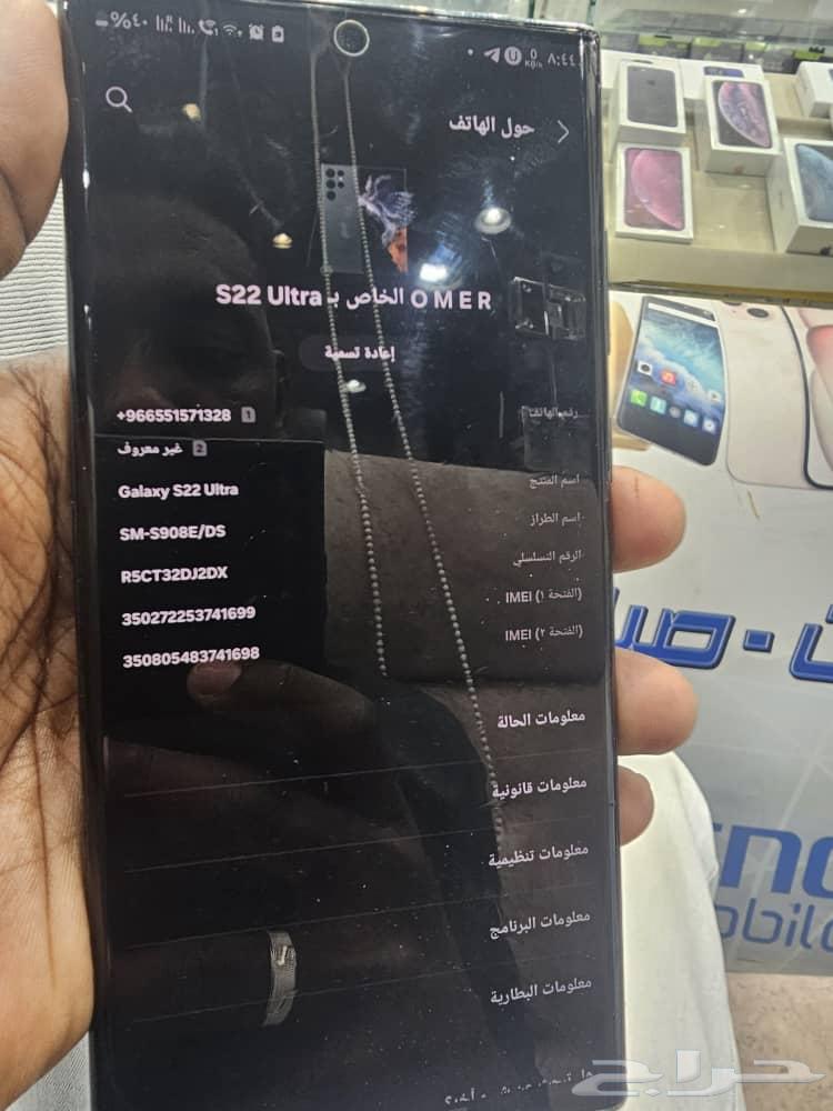 تلفون s22 ultra في دقه خفيفه غير ظاهره ولا حتي مؤثره الجها63062166033155112
