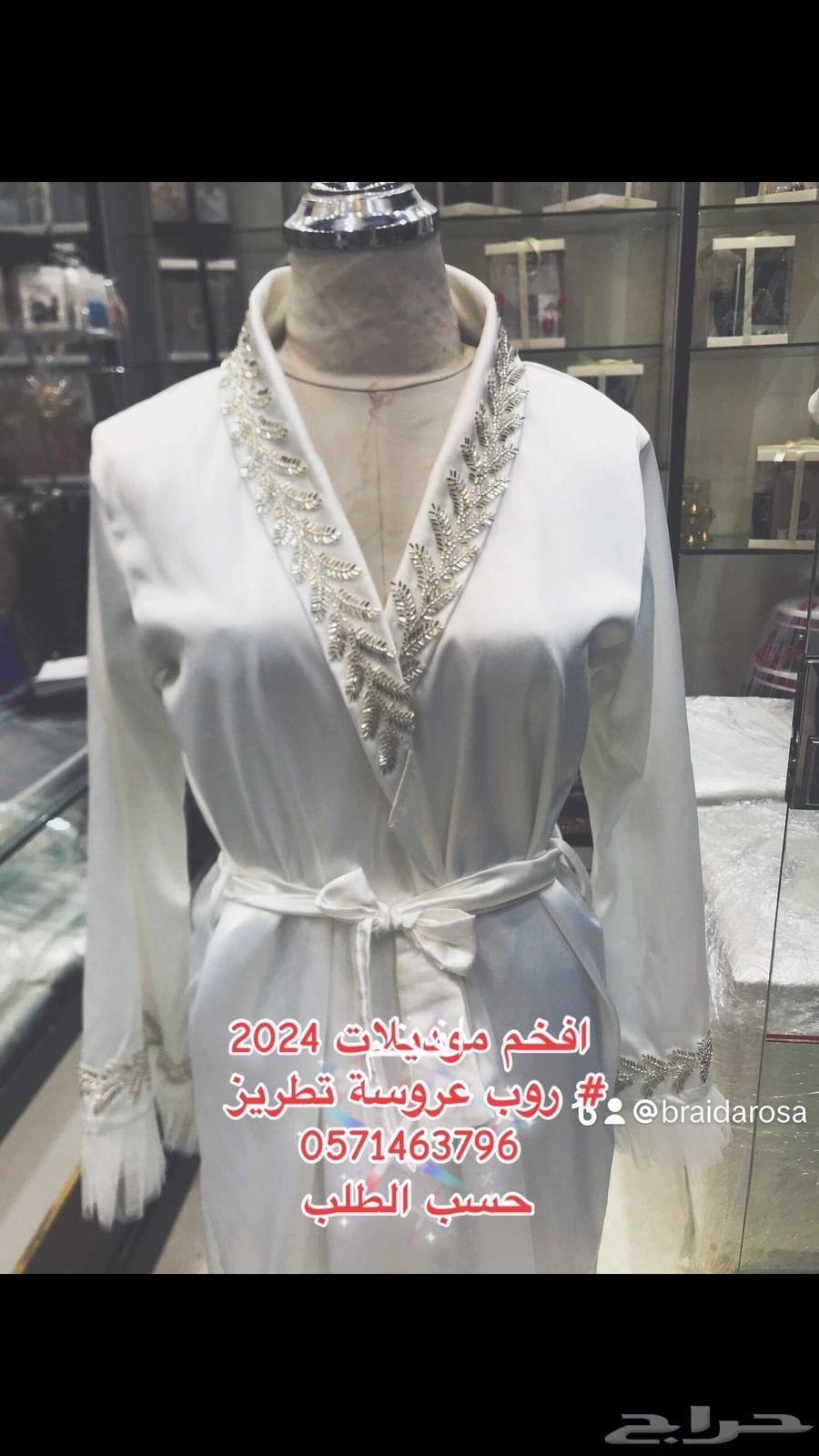 ارواب تخرج 2025 وشاح تخرج حسب الطلب63470336693379112