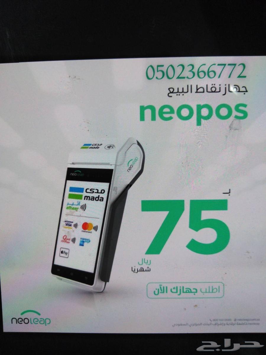 جهاز مدى راجحي حلي63061456195459115