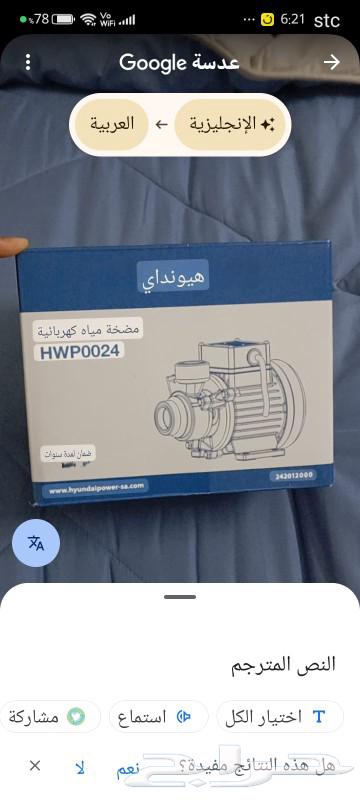 مضخه مياه من شركه هوندا..63061471322626112