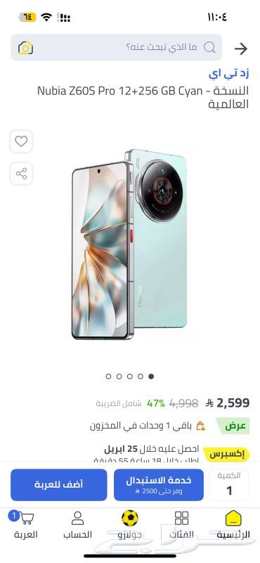 zte z60s pro 256 قيقا63061108590465112