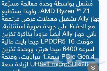 ROG Ally mobile PC63059226001538114