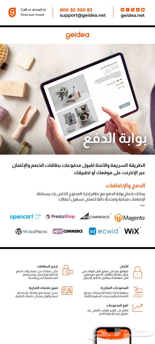 Gedia Medical POS devices63061118177923111