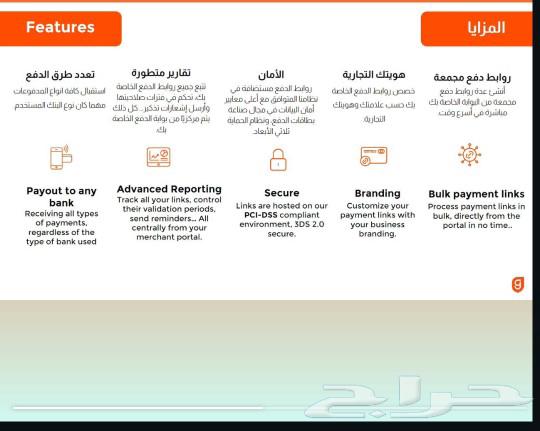 Gedia Medical POS devices63061118177923113