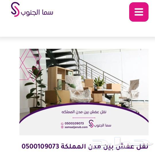 Moving furniture inside and outside Najran63015681622403111