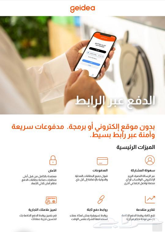 Gedia Medical POS devices63061118177923112