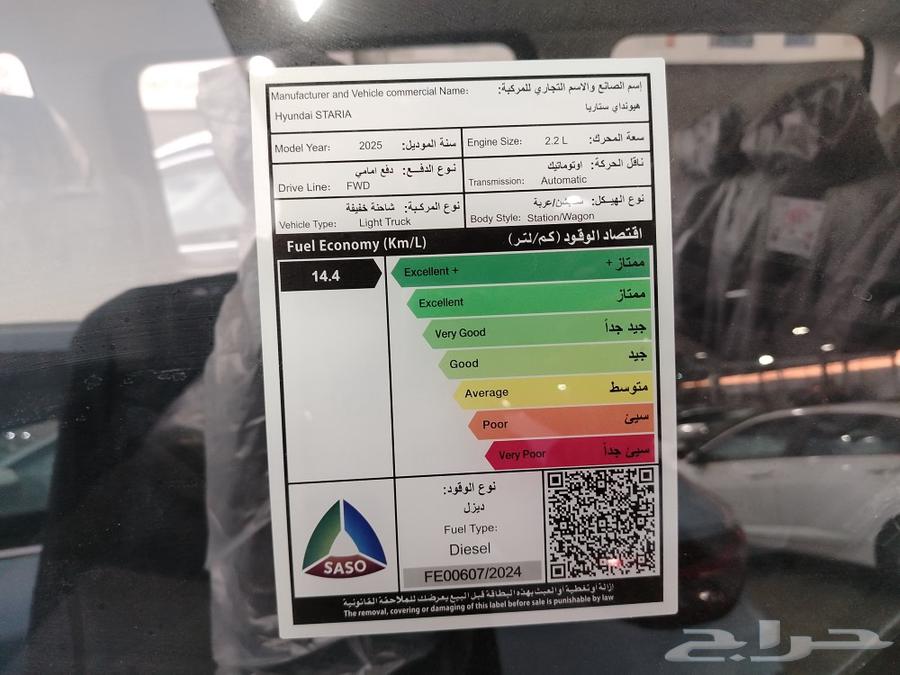 Hyundai Staria Diesel Model 2025 Auto One63086620852611114