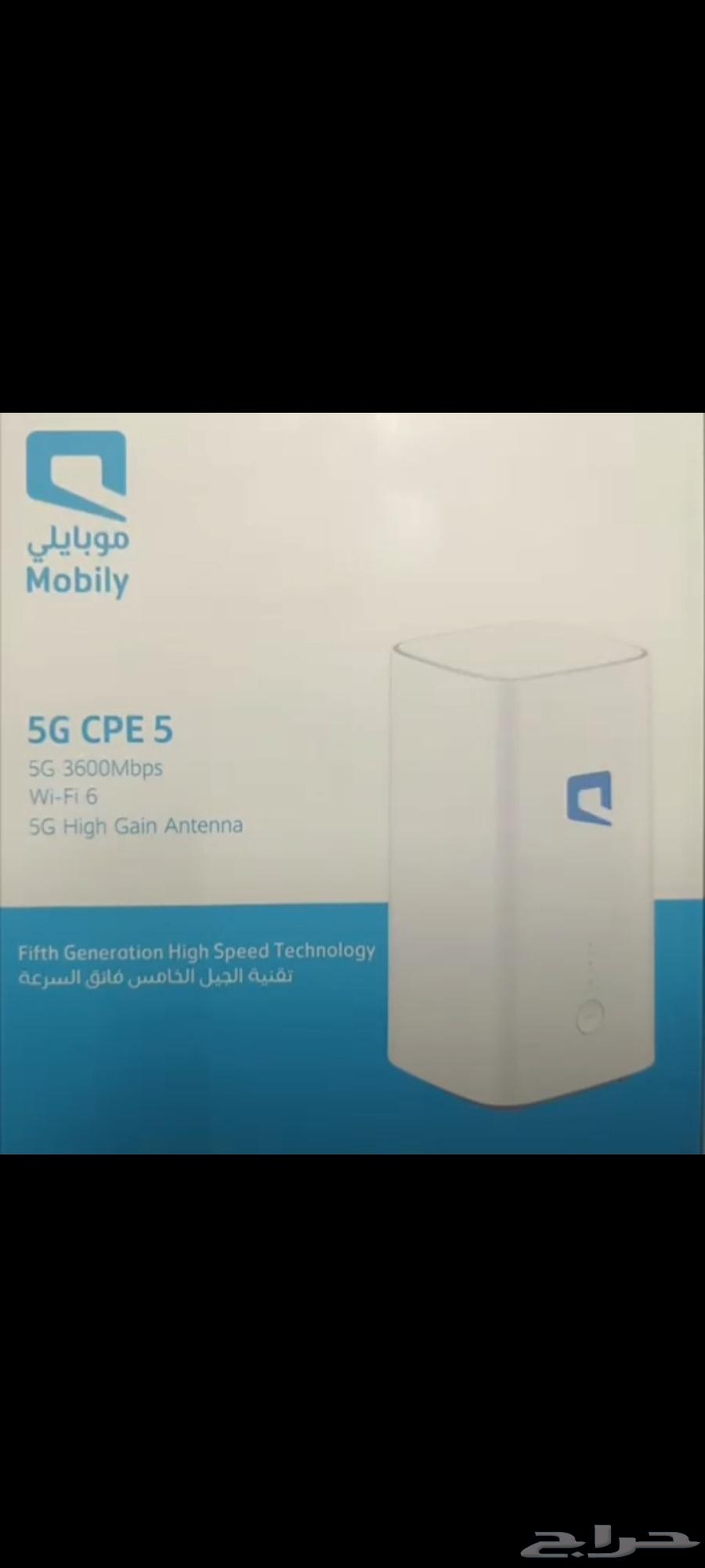 Unlimited internet packages from Mobily with a free router63057598817281113