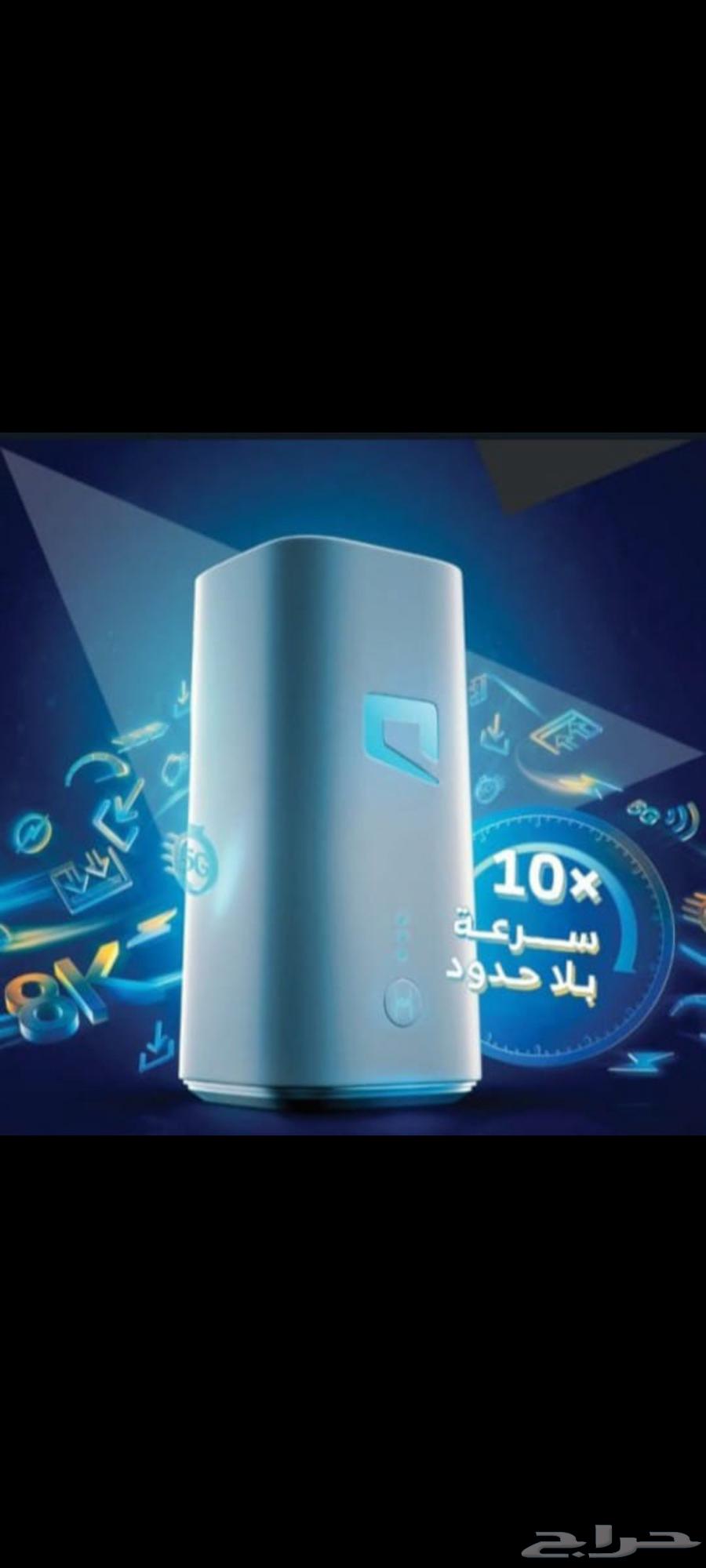 Unlimited internet packages from Mobily with a free router63057598817281112