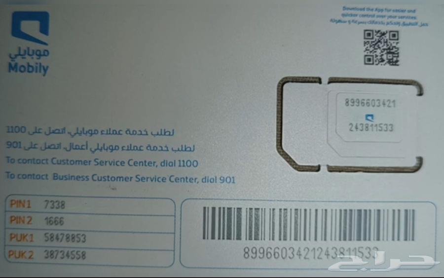 Unlimited internet packages from Mobily with a free router63057598817281111
