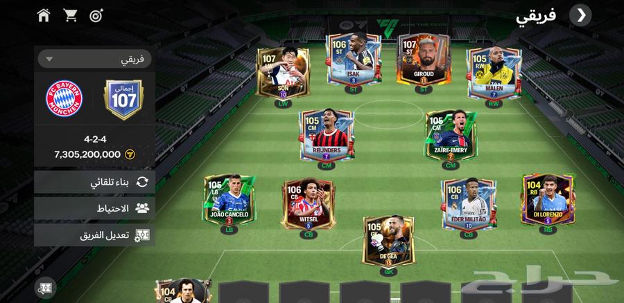 FIFA Legend Account63057175785729112