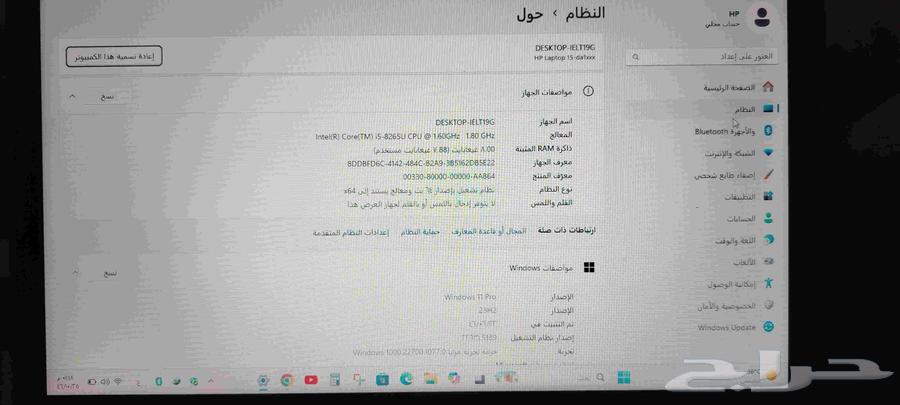 لابتوب i5 حالته ممتازة63058840620033113