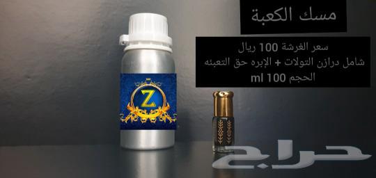Kiswa of the Kaaba and Royal Amber are the best types.63059647142402111