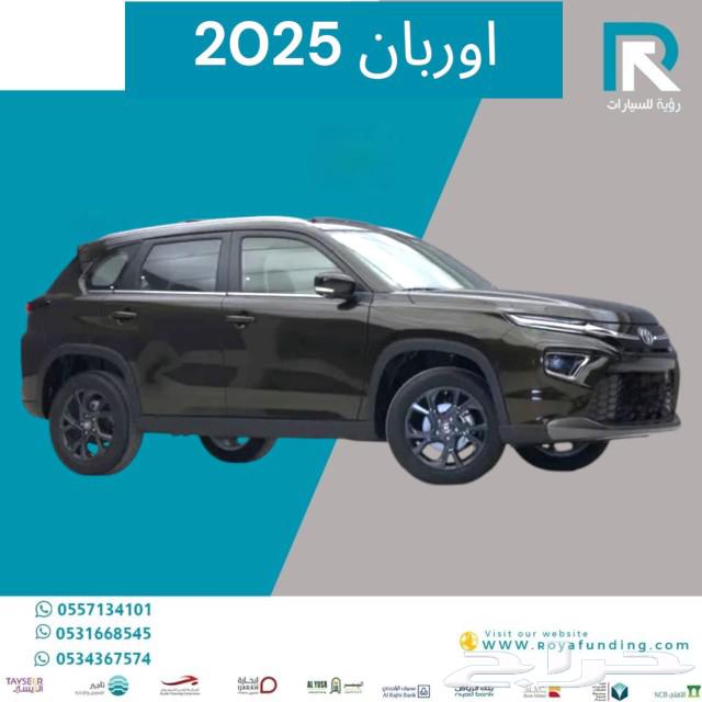 Toyota Urban Cruiser Standard 2025 prices start from 400063084573041281111