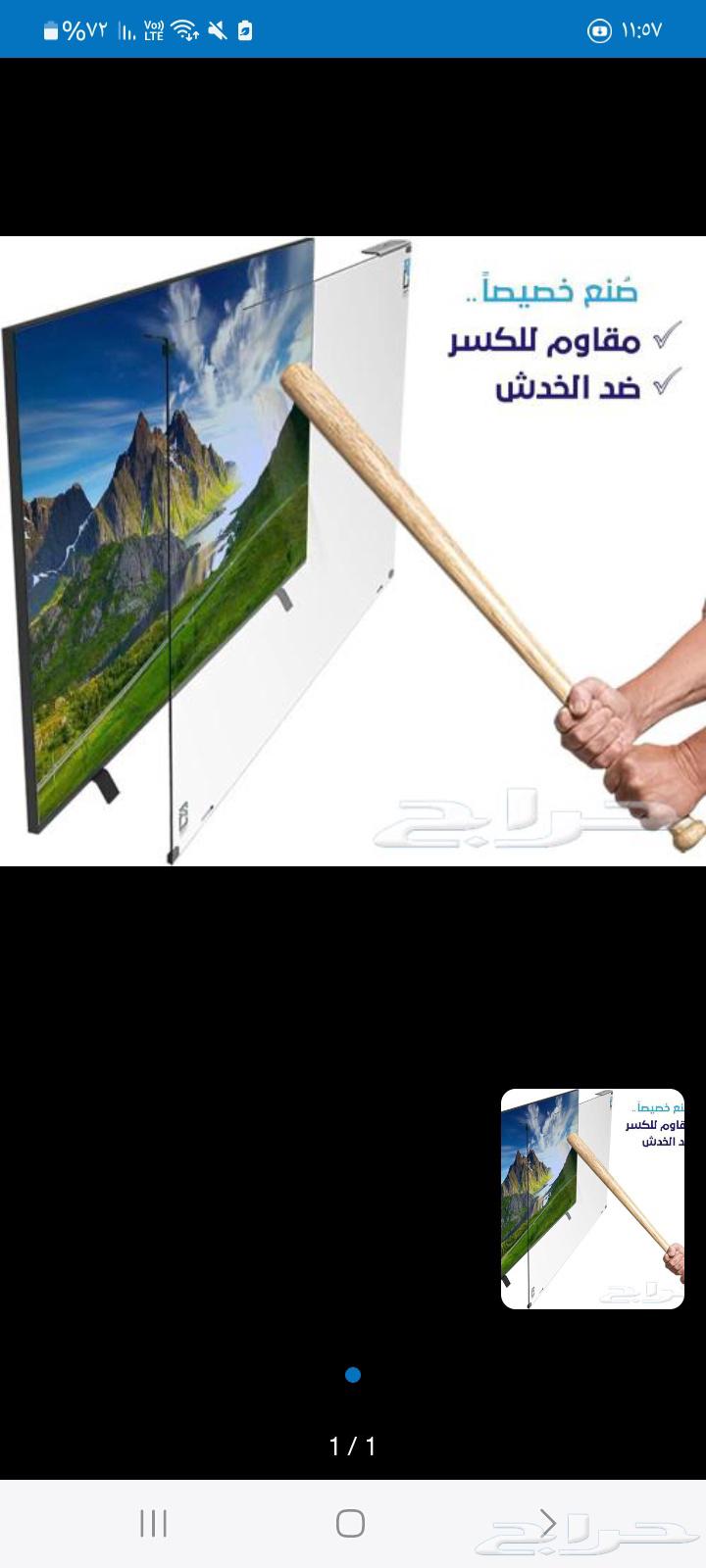 Screen protector and anti-breakage cover63083288468995113