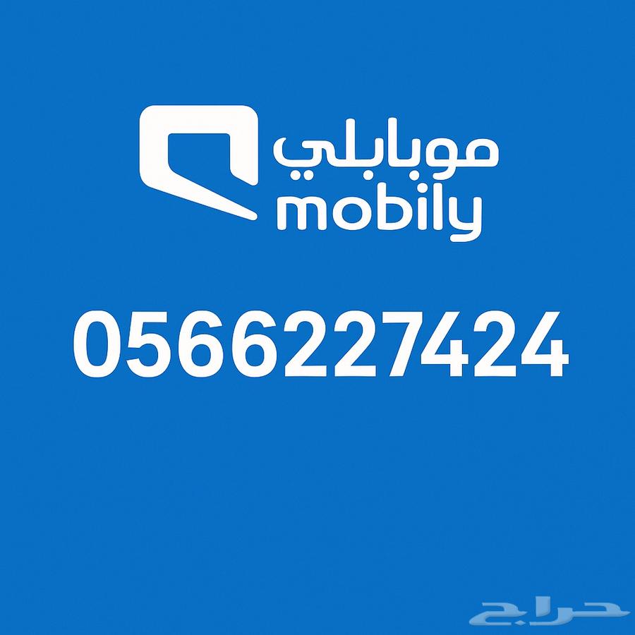 رقم موبايلي مكرر630544631504661111