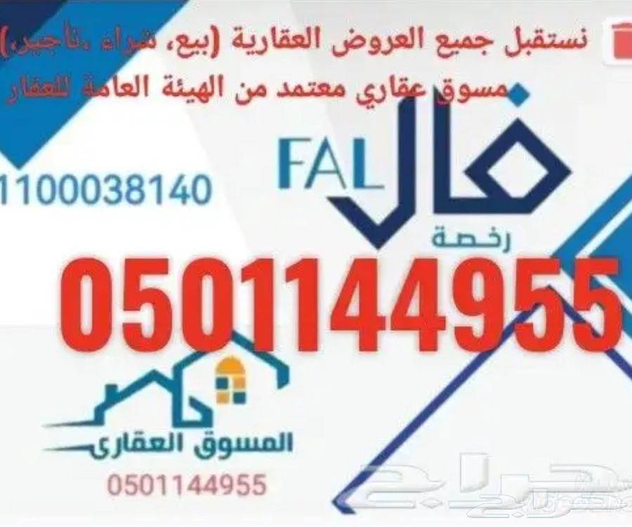 Land for sale in the old Bani Sar area, King Fahd district630133829393951116