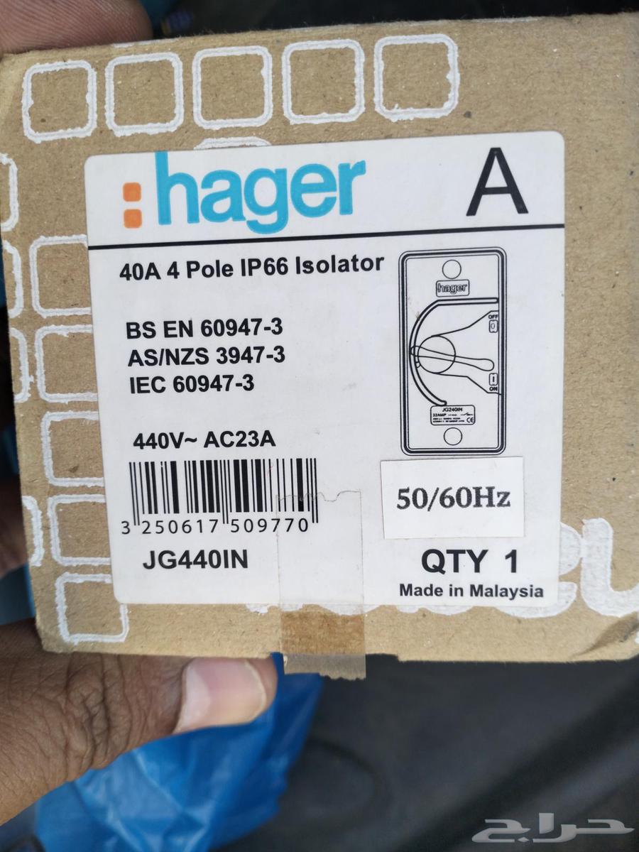 عازل التيار 40 امبير هاجر630808712806421123