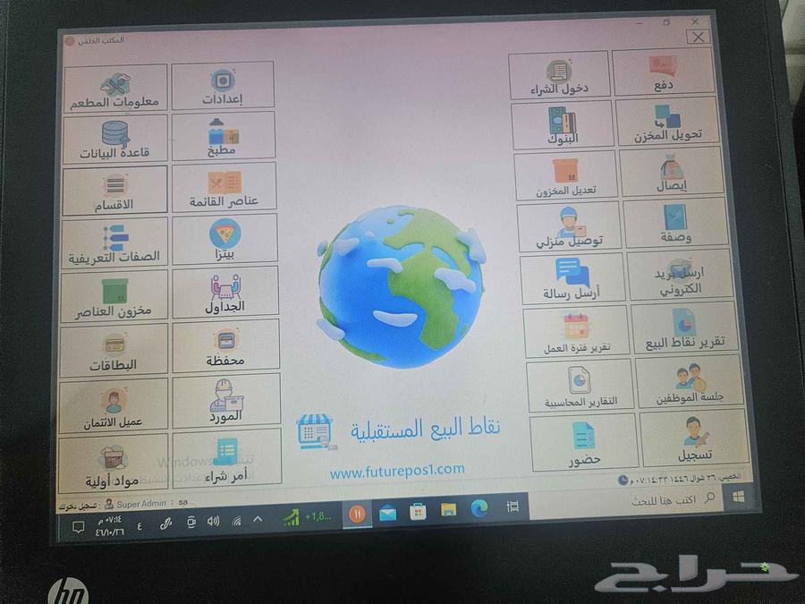 جهاز كمبيوتر hp لمس للبوفيهات والمطاعم والتموينات مع طابعة63054826493057113