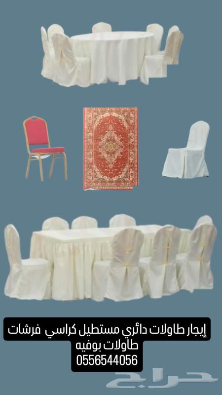 Rental of materials for occasions and meetings630576267266571129