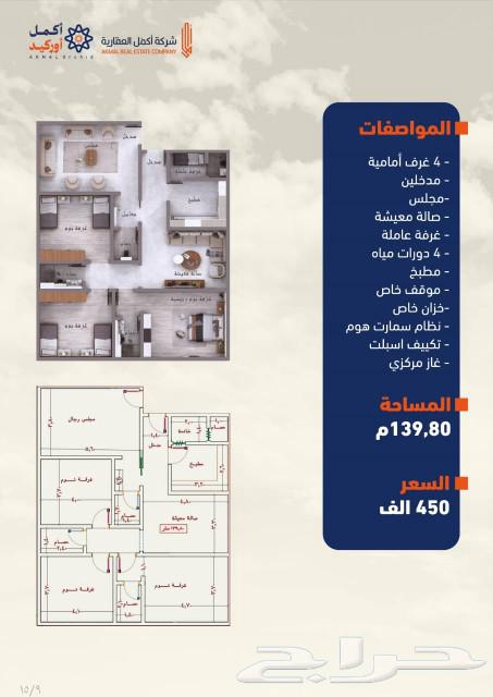 اربع غرف تمليك ب399 الف كاش وثلاث غرف اماميه حي النزهه63011591815938111