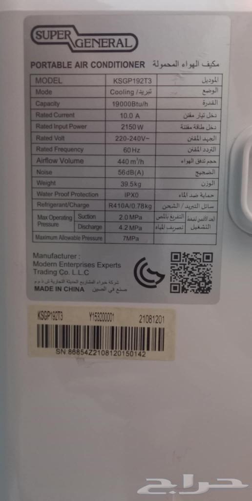 Wardrobe air conditioner is transferred.63055267303042113