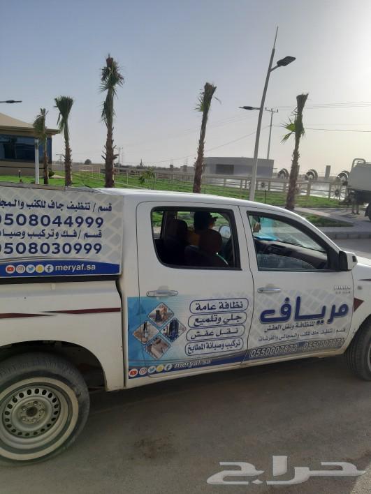 شركة تنظيف ببريدة القصيم مرياف63016106860291111